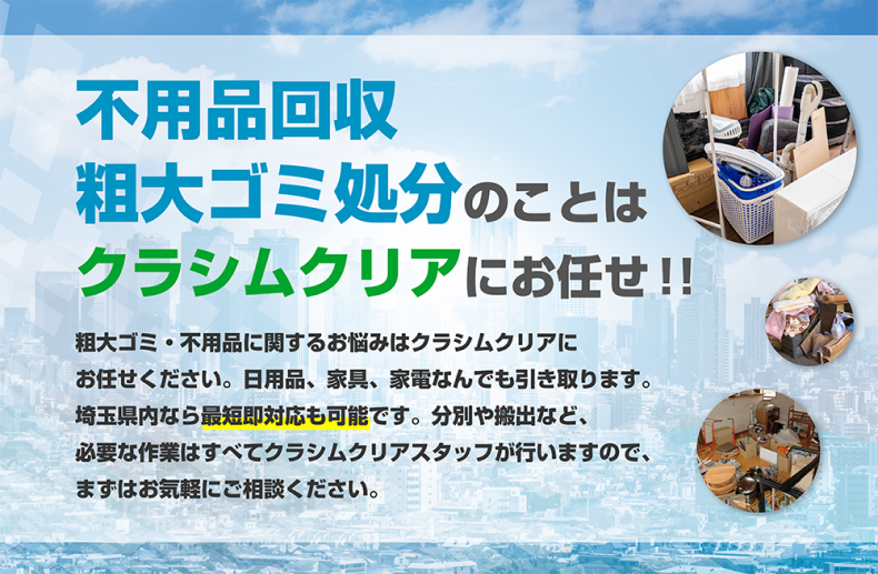 クラシムハウスで働きませんか